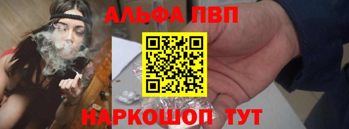 A PVP Crystall  Вход с VPN  Альфа ПВП кристаллы  Alpha-PVP Crystall  Учалы 