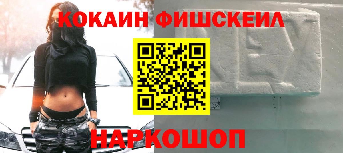 Учалы  Кокаин  Вход с VPN  COCAIN Колумбийский 
