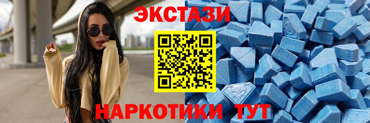 Ecstasy 280 MDMA Учалы