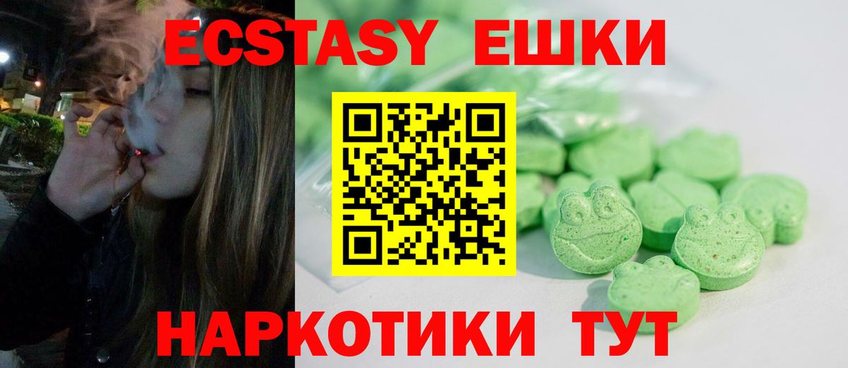 ЭКСТАЗИ  Вход с VPN  Учалы  Экстази 99%  ЭКСТАЗИ круглые 