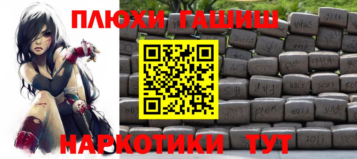 ГАШ  ГАШИШ Ice-O-Lator  Учалы  Вход с VPN  ГАШ ice o lator 