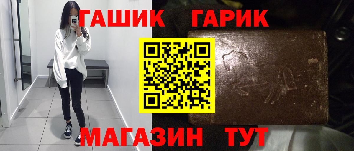 ГАШИШ индика сатива Учалы