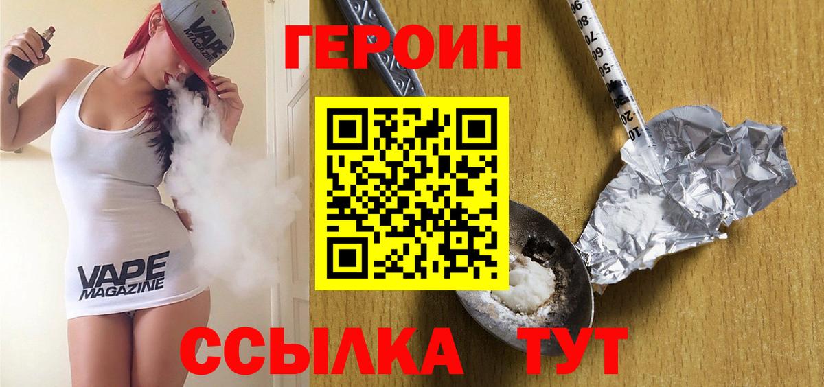 ГЕРОИН белый  Вход с VPN  Учалы 