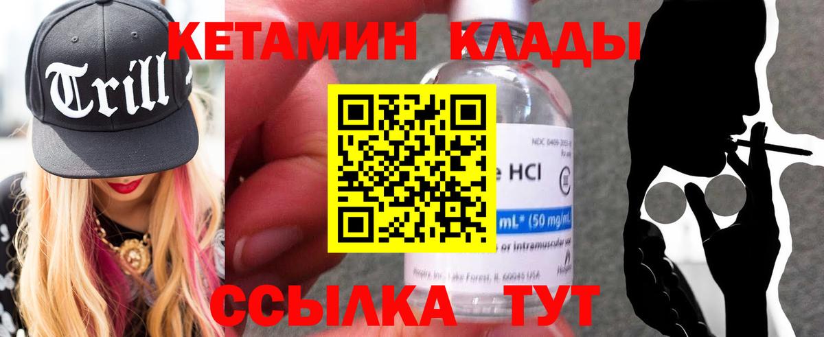 это телеграм  blacksprut маркетплейс  Учалы  Вход с VPN  Кетамин VHQ  КЕТАМИН ketamine 