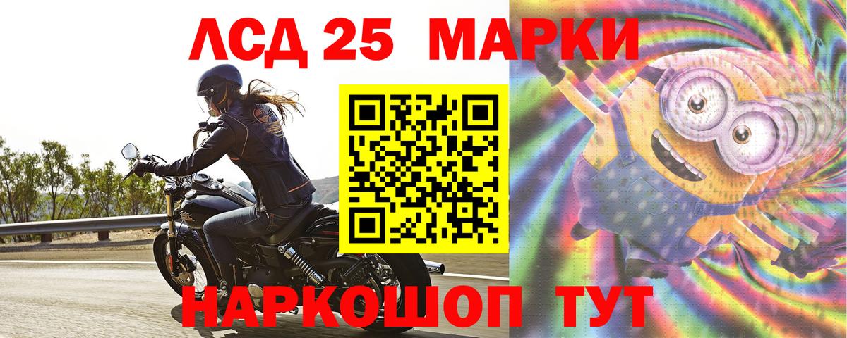 LSD-25 экстази ecstasy  blacksprut   LSD-25 экстази кислота  Учалы  Вход с VPN 