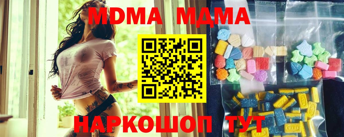 Учалы  MDMA VHQ  Вход с VPN  МДМА молли 