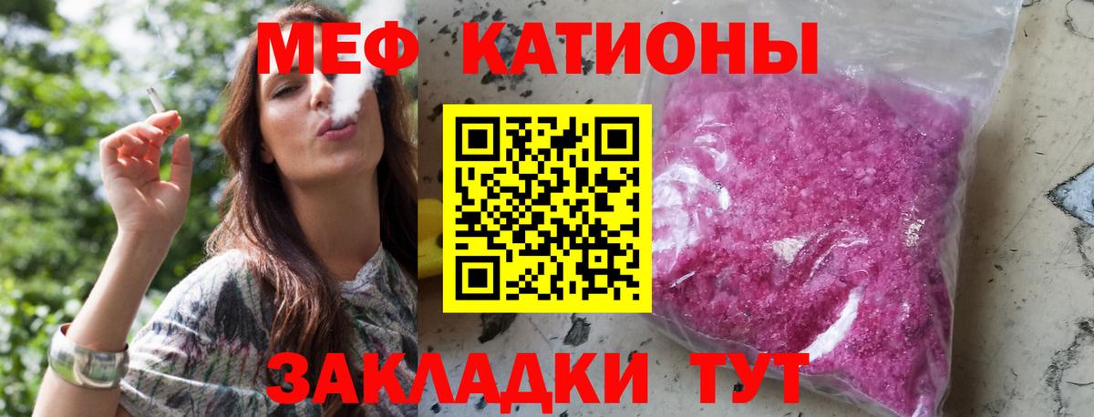 Учалы  Мефедрон  МЕФ мука  Вход с VPN  МЕФ кристаллы 