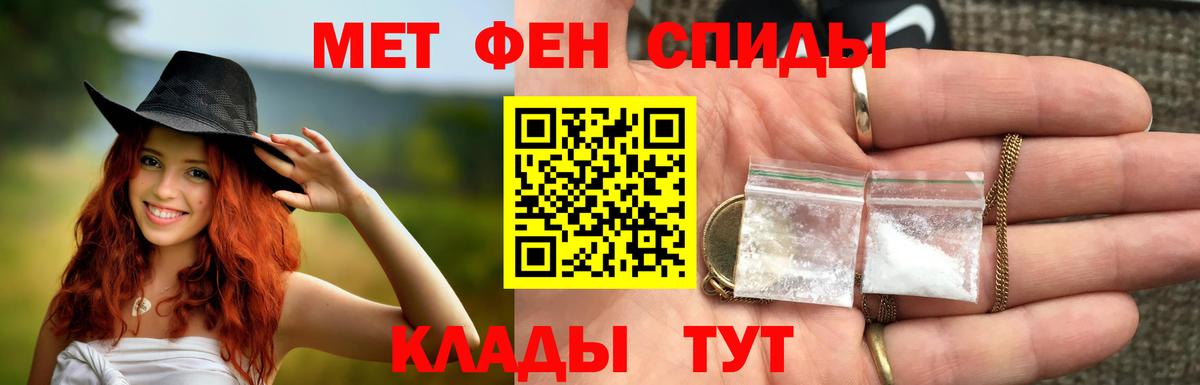 Метамфетамин винт Учалы