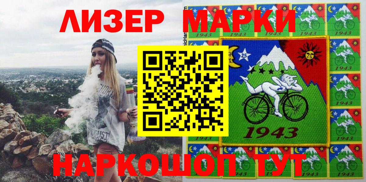 Учалы  Марки 25I-NBOMe 1,8мг  Вход с VPN 