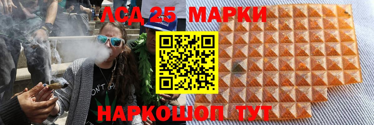 Марки 25I-NBOMe 1,5мг Учалы