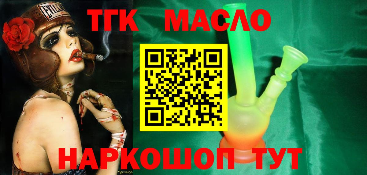 Дистиллят ТГК вейп  купить  сайты  Учалы  Дистиллят ТГК концентрат  Вход с VPN 