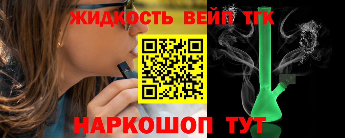 Дистиллят ТГК THC oil Учалы